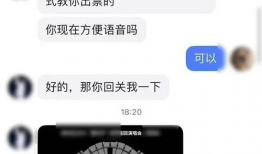 91直播被骗518,518元被骗背后的真相