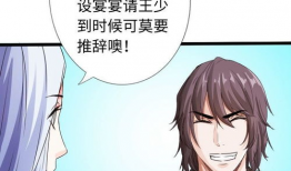 邪帝漫画,逆天崛起，谱写传奇